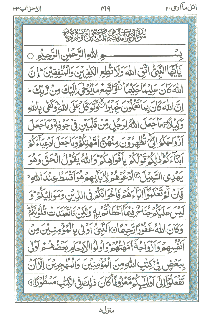 Detail Surat Al Ahzab Juz Berapa Koleksi Nomer