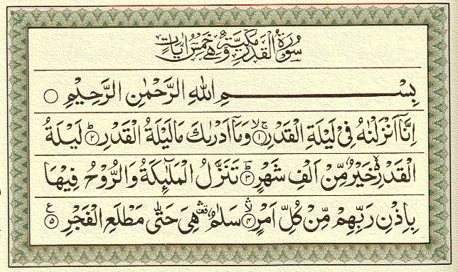 Detail Surat Al Qadr Ayat 1 5 Koleksi Nomer 22