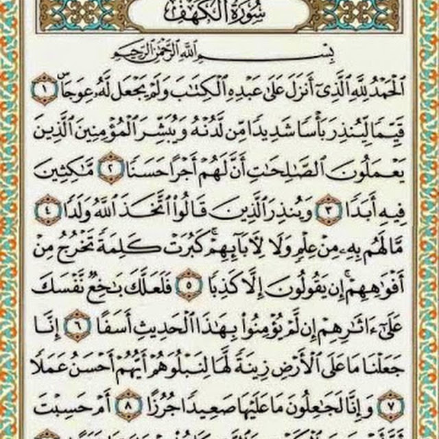 Detail 10 Ayat Pertama Surat Al Kahfi Nomer 4