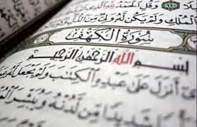 Detail 10 Ayat Pertama Surat Al Kahfi Nomer 43