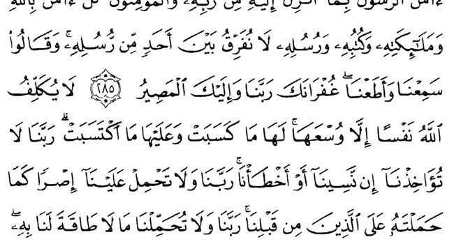 Detail 10 Ayat Terakhir Surat Al Baqarah Nomer 2