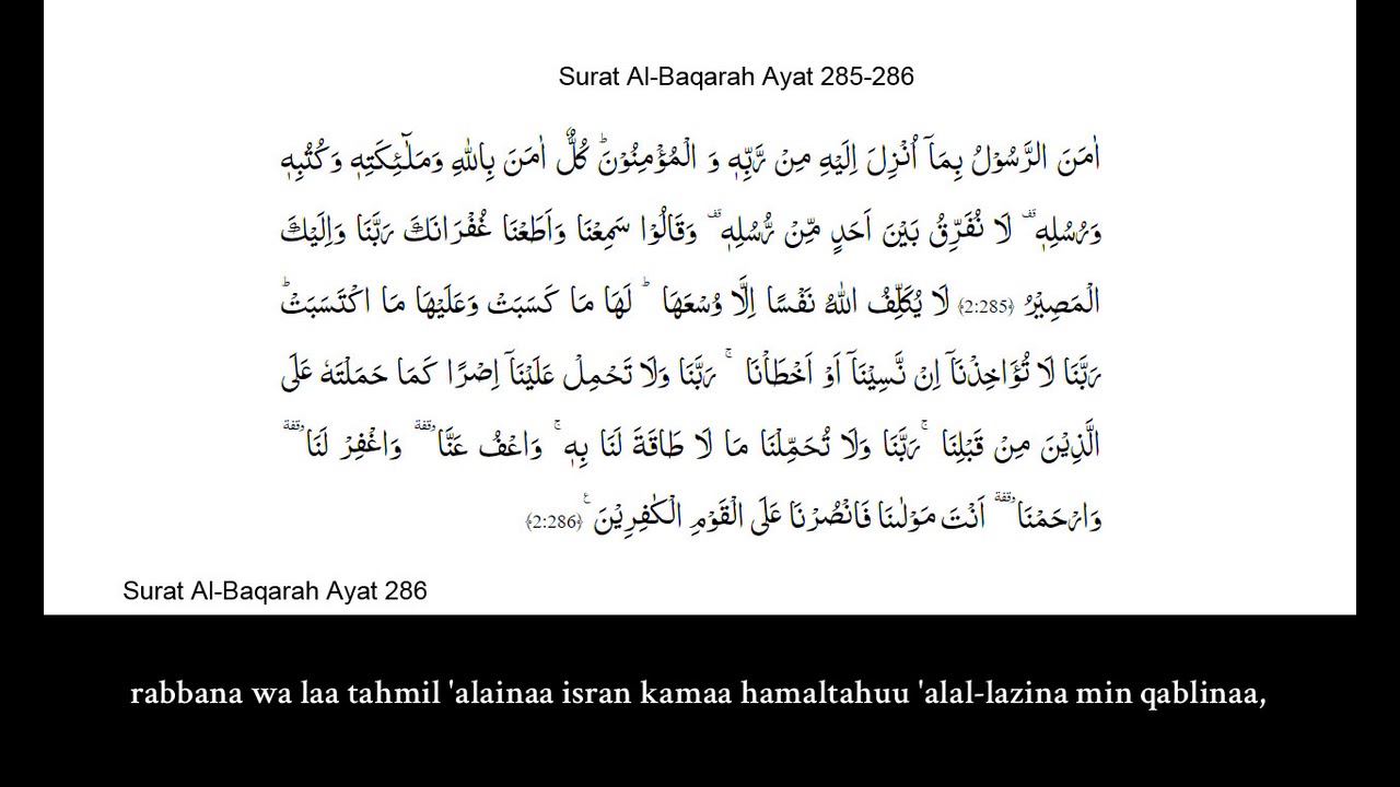 Detail 10 Ayat Terakhir Surat Al Baqarah Nomer 16