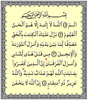 Detail 10 Ayat Terakhir Surat Al Imran Nomer 33