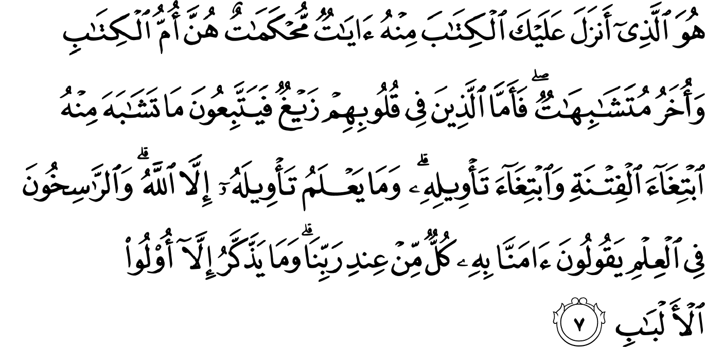 Detail 10 Ayat Terakhir Surat Al Imran Nomer 44