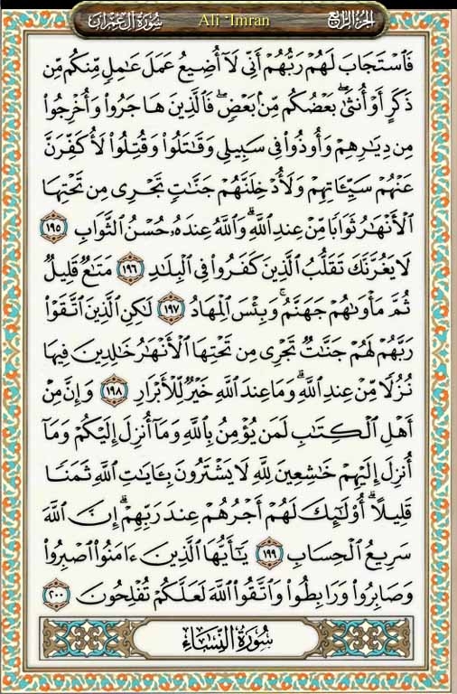 Detail 10 Ayat Terakhir Surat Al Imran Nomer 7