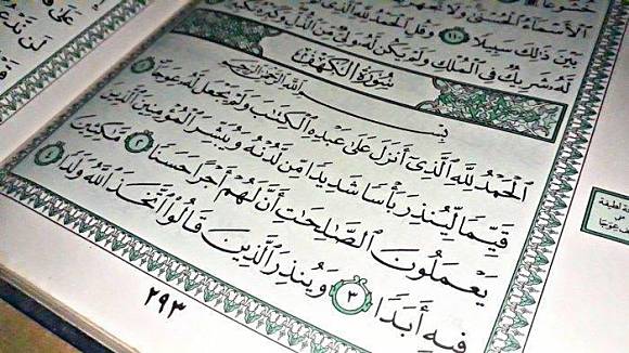 Detail 10 Ayat Terakhir Surat Al Kahfi Nomer 45