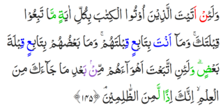 Detail 10 Contoh Ikhfa Dalam Surat Al Baqarah Nomer 19