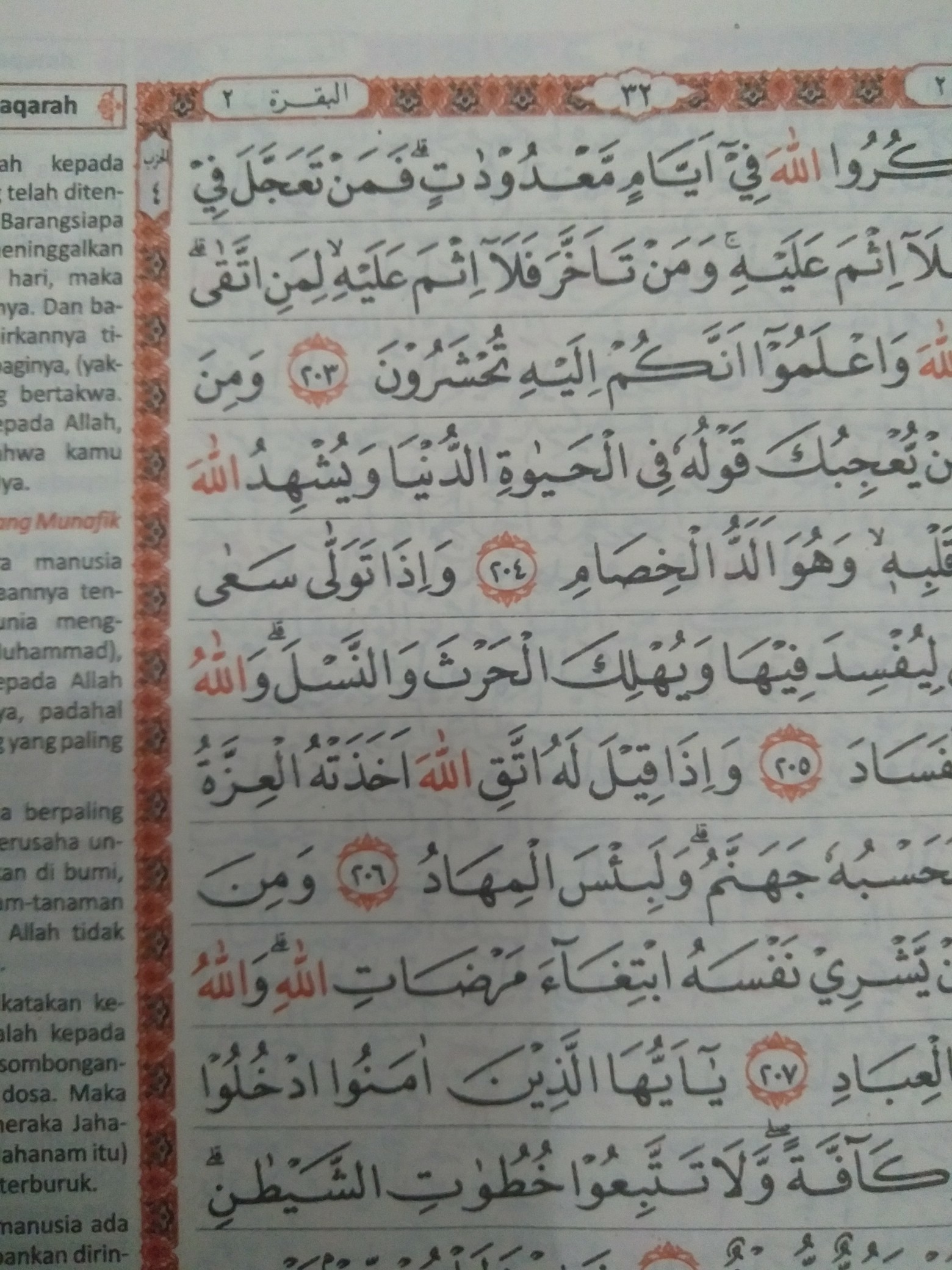 Detail 10 Contoh Ikhfa Dalam Surat Al Baqarah Nomer 20