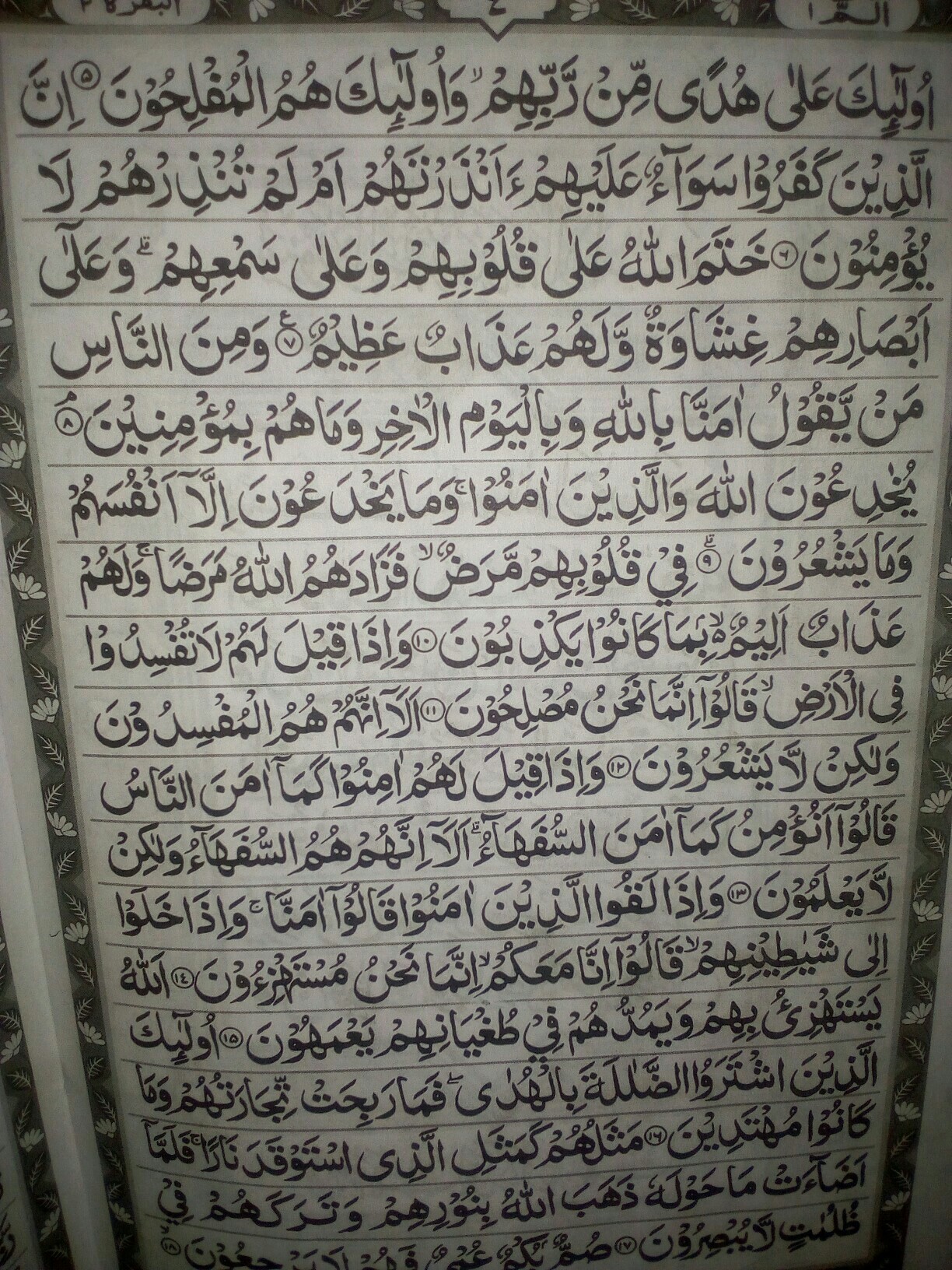 Detail 10 Contoh Ikhfa Dalam Surat Al Baqarah Nomer 46