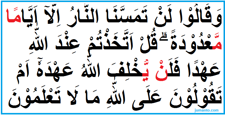 Detail 10 Contoh Ikhfa Dalam Surat Al Baqarah Nomer 48