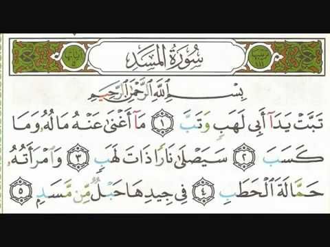 Detail 10 Surat Terakhir Al Quran Nomer 4