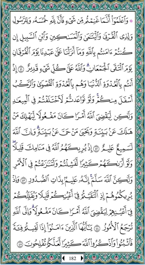 Detail 10 Surat Terakhir Al Quran Nomer 49