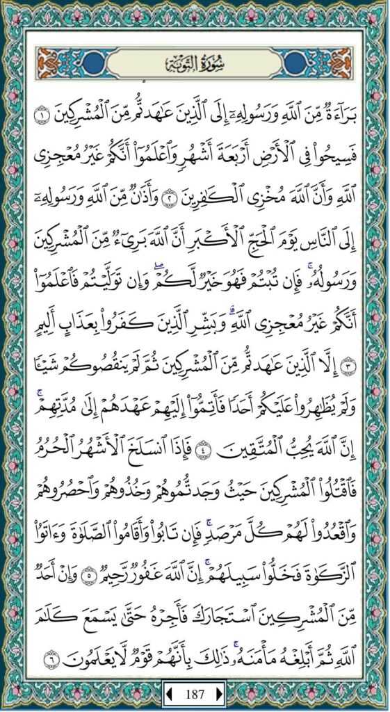 Download 10 Surat Terakhir Al Quran Nomer 60