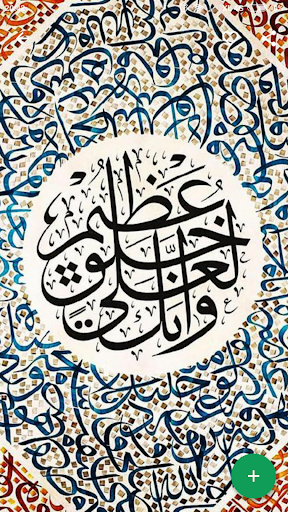 Detail 100 Wallpaper Kaligrafi Islami Gratis Nomer 40