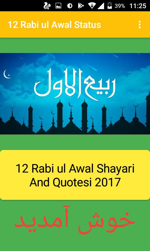 Detail 12 Rabiul Awal 2017 Nomer 17