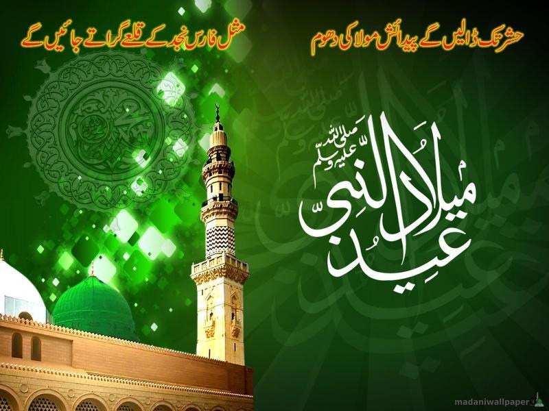 Download 12 Rabiul Awal 2017 Nomer 10