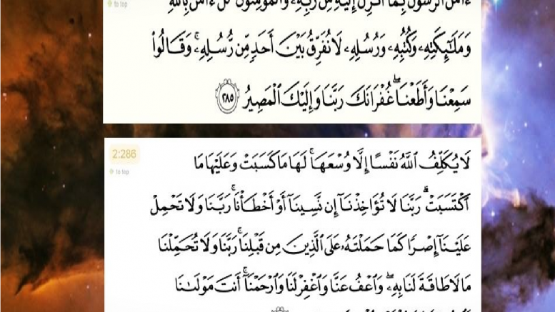 Detail 2 Ayat Akhir Surat Al Baqarah Nomer 36