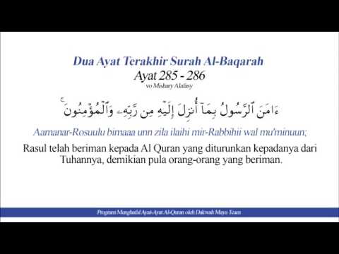 Detail 2 Ayat Akhir Surat Al Baqarah Nomer 5