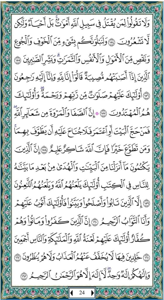 Detail 2 Ayat Akhir Surat Al Baqarah Nomer 59