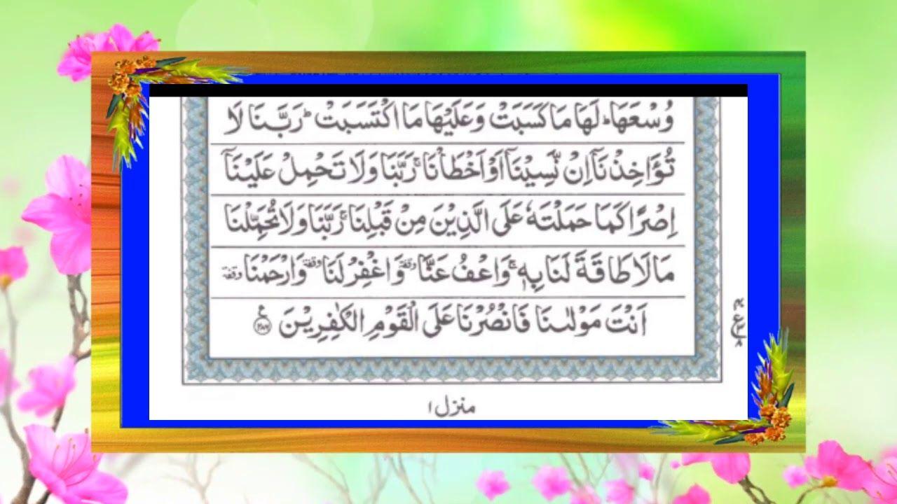 Detail 3 Ayat Terakhir Surat Al Baqarah Nomer 31