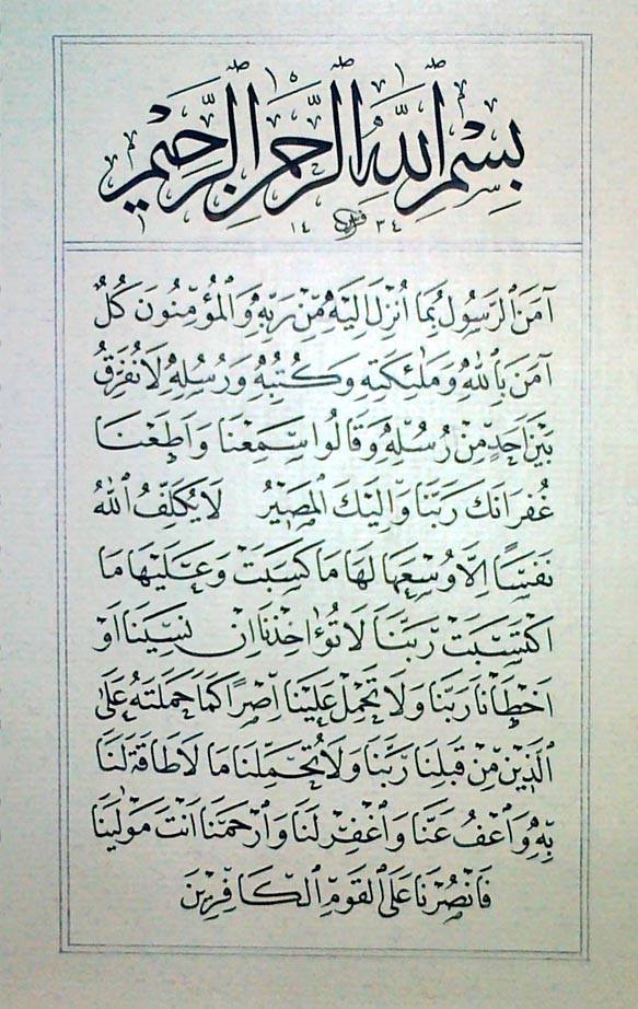 Detail 3 Ayat Terakhir Surat Al Baqarah Nomer 39