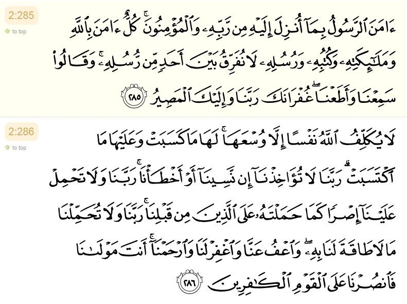 Detail 3 Ayat Terakhir Surat Al Baqarah Nomer 7