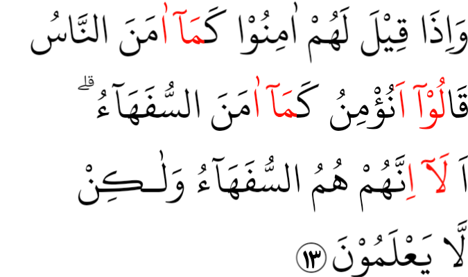 Detail 3 Contoh Mad Wajib Muttasil Nomer 37