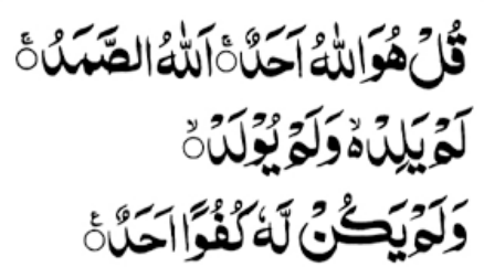 Detail 3 Contoh Qalqalah Kubra Dalam Surat Al Ikhlas Nomer 24