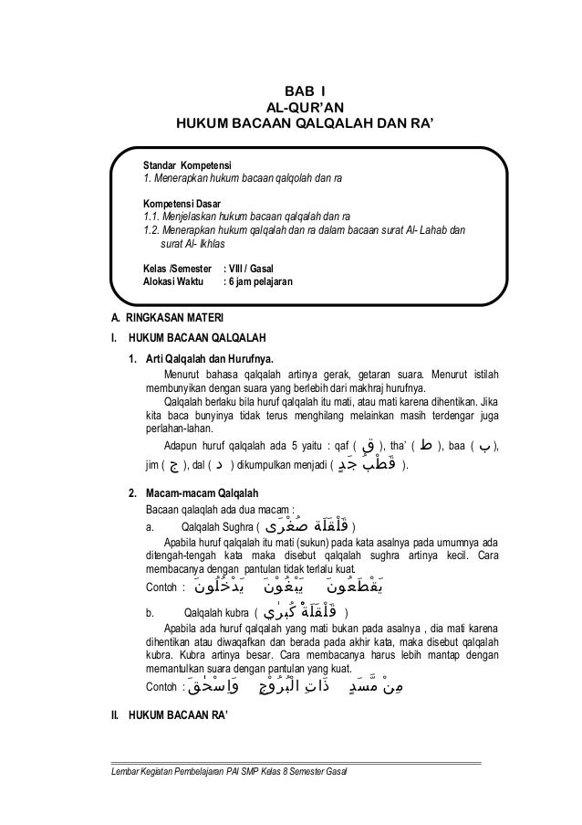 Detail 3 Contoh Qalqalah Kubra Dalam Surat Al Ikhlas Nomer 27