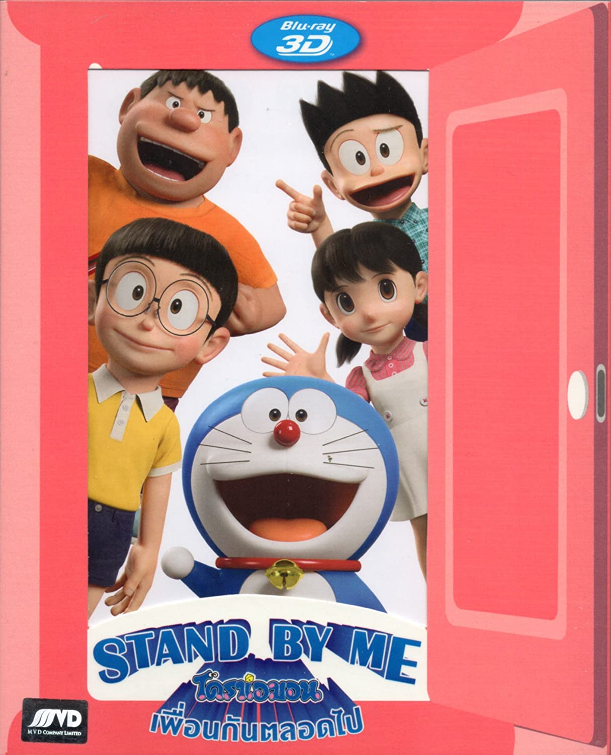 Detail 3d Doraemon Nomer 19