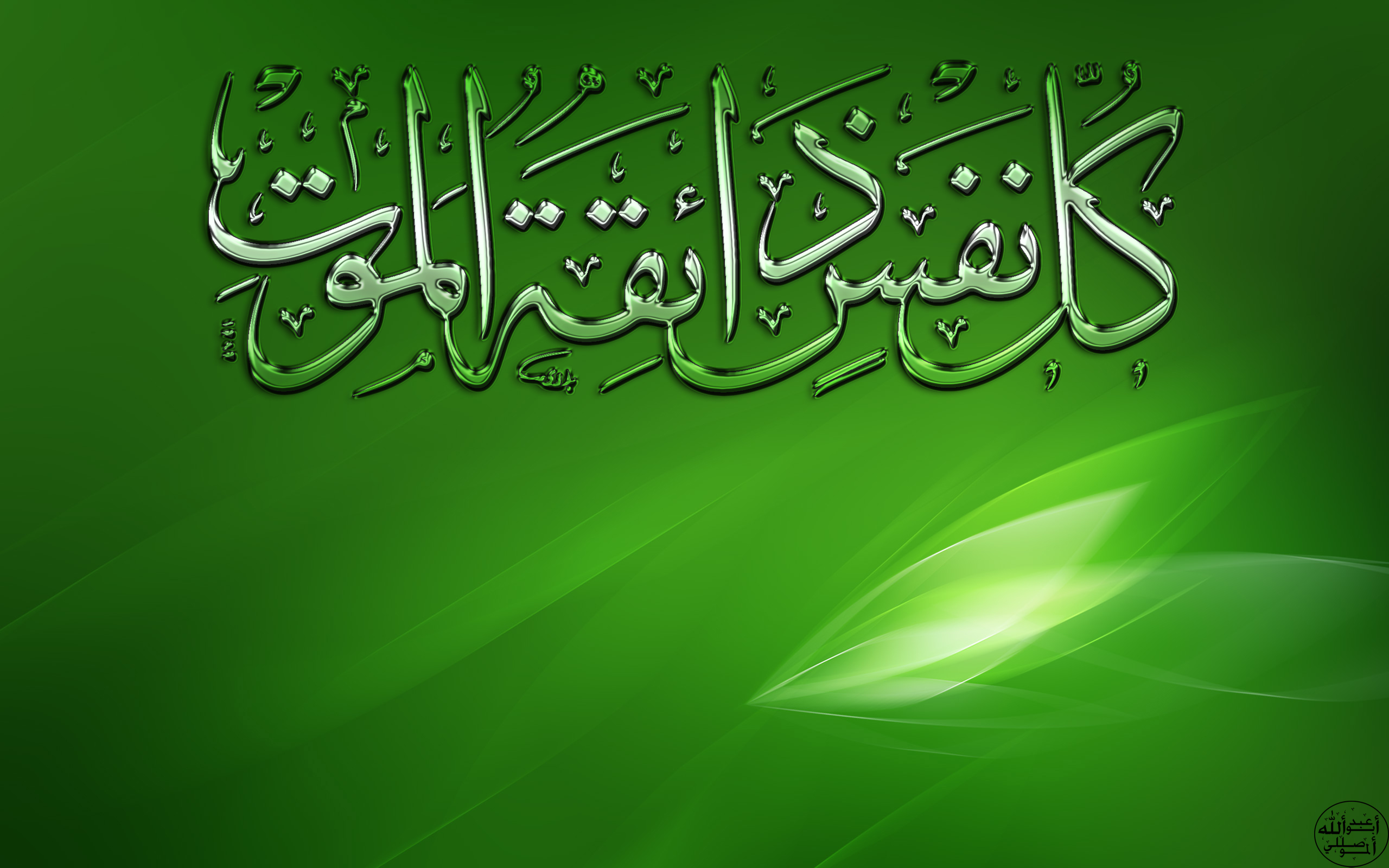 Download 3d Islamic Wallpapers Free Download Nomer 21