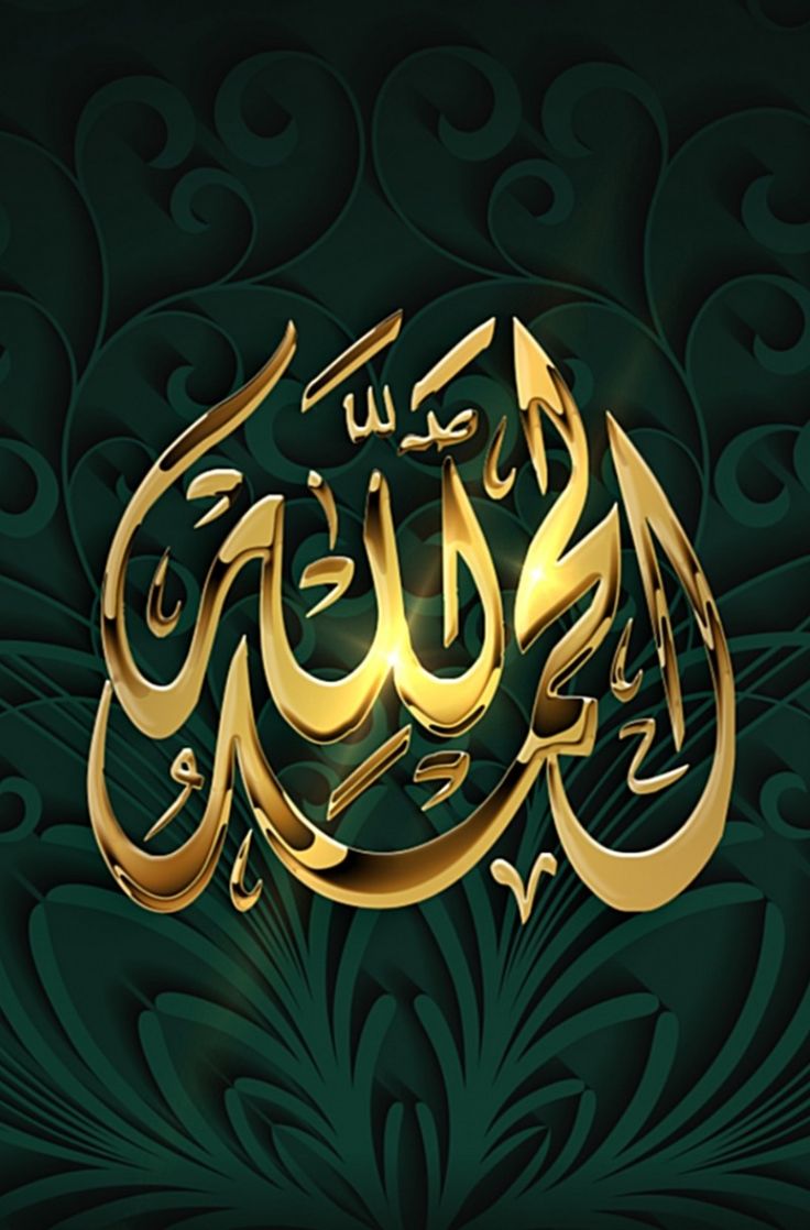 Detail 3d Islamic Wallpapers Free Download Nomer 49