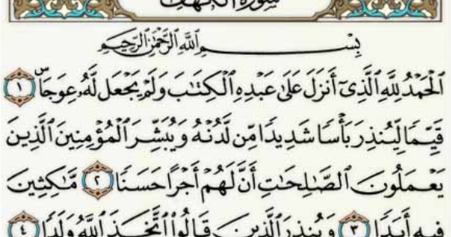 Detail 4 Ayat Terakhir Surat Al Kahfi Nomer 21