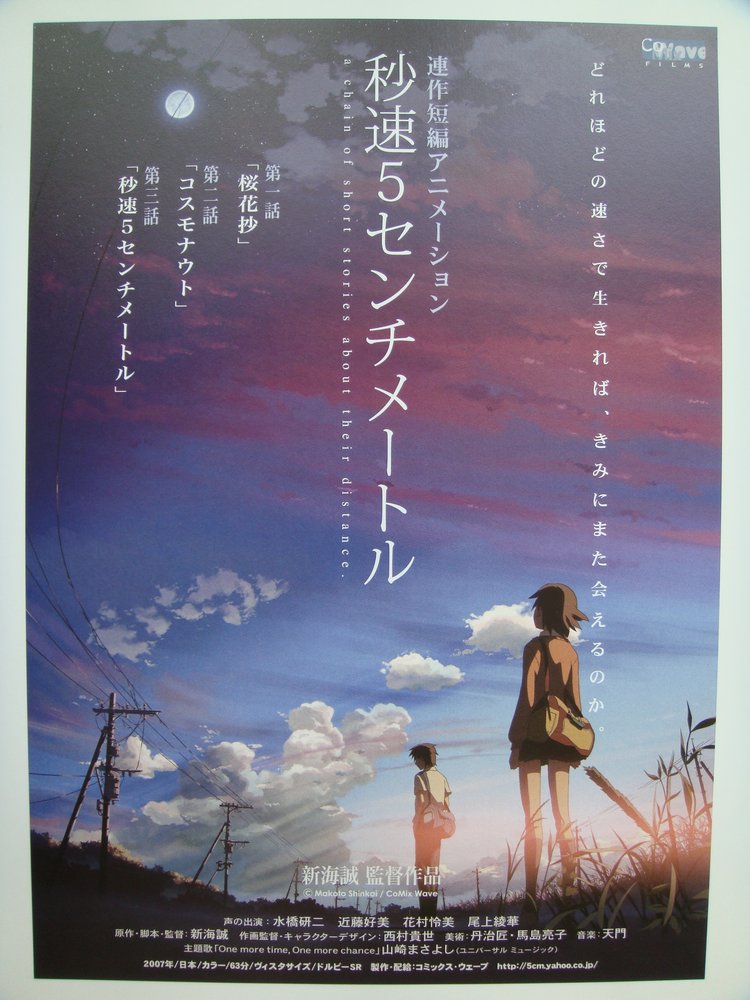 Detail 5 Centimeters Per Second Poster Nomer 6