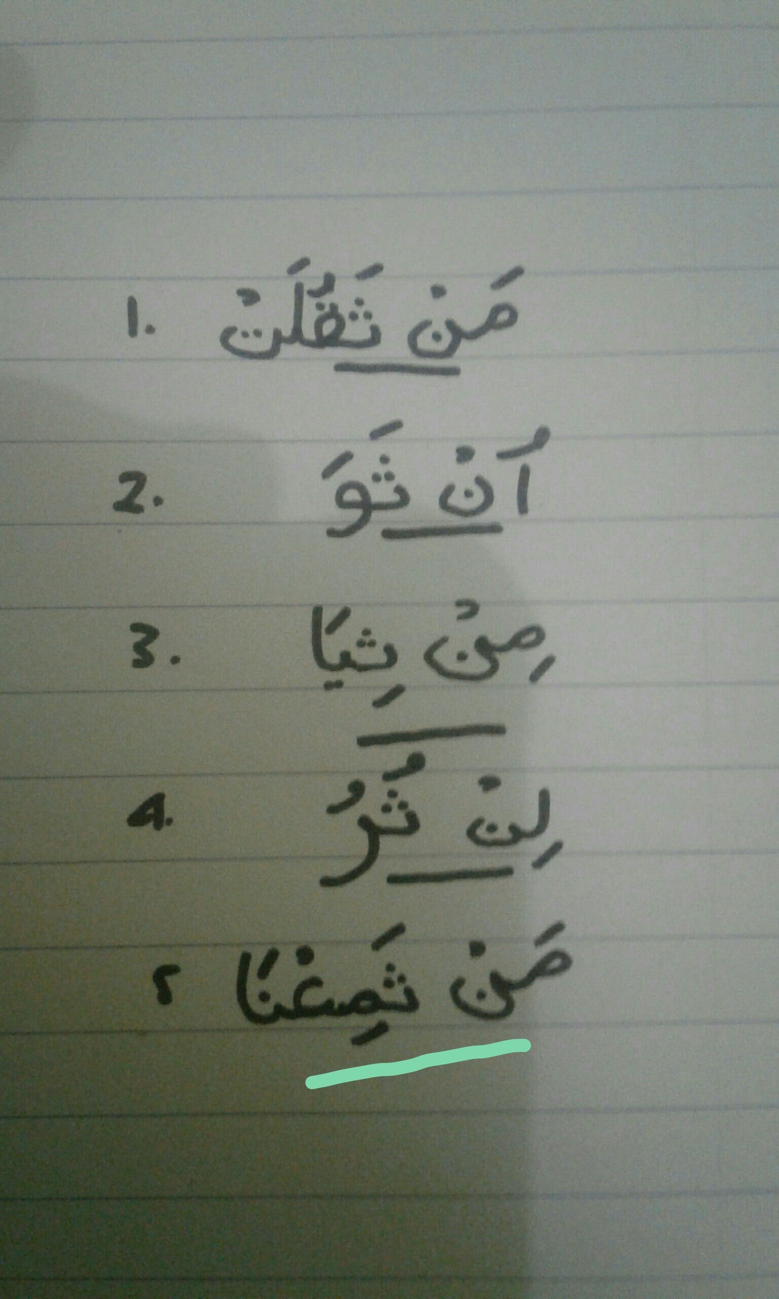 Detail 5 Contoh Iqlab Nomer 29