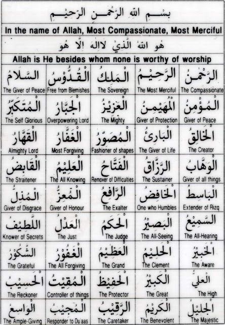 99 Names Of Allah Images - KibrisPDR