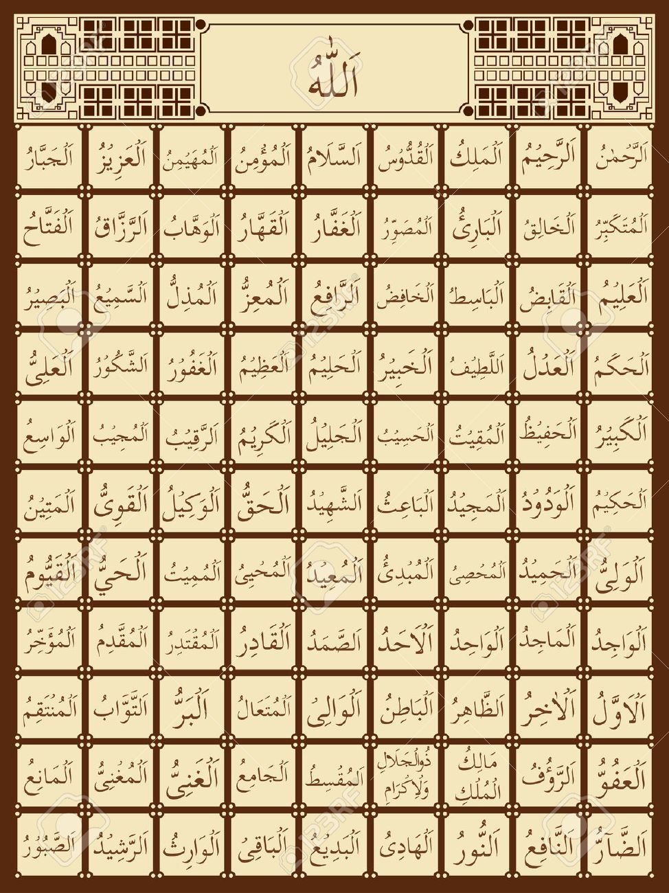 Detail 99 Names Of Allah Images Nomer 2