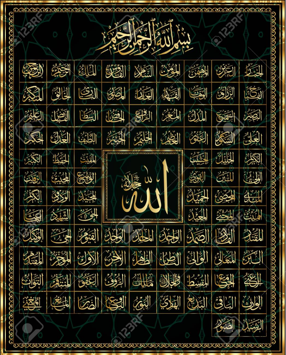 Detail 99 Names Of Allah Images Nomer 22