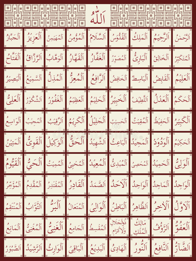 Detail 99 Names Of Allah Images Nomer 30