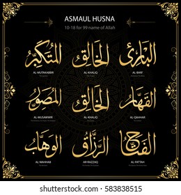 Detail 99 Names Of Allah Images Nomer 34