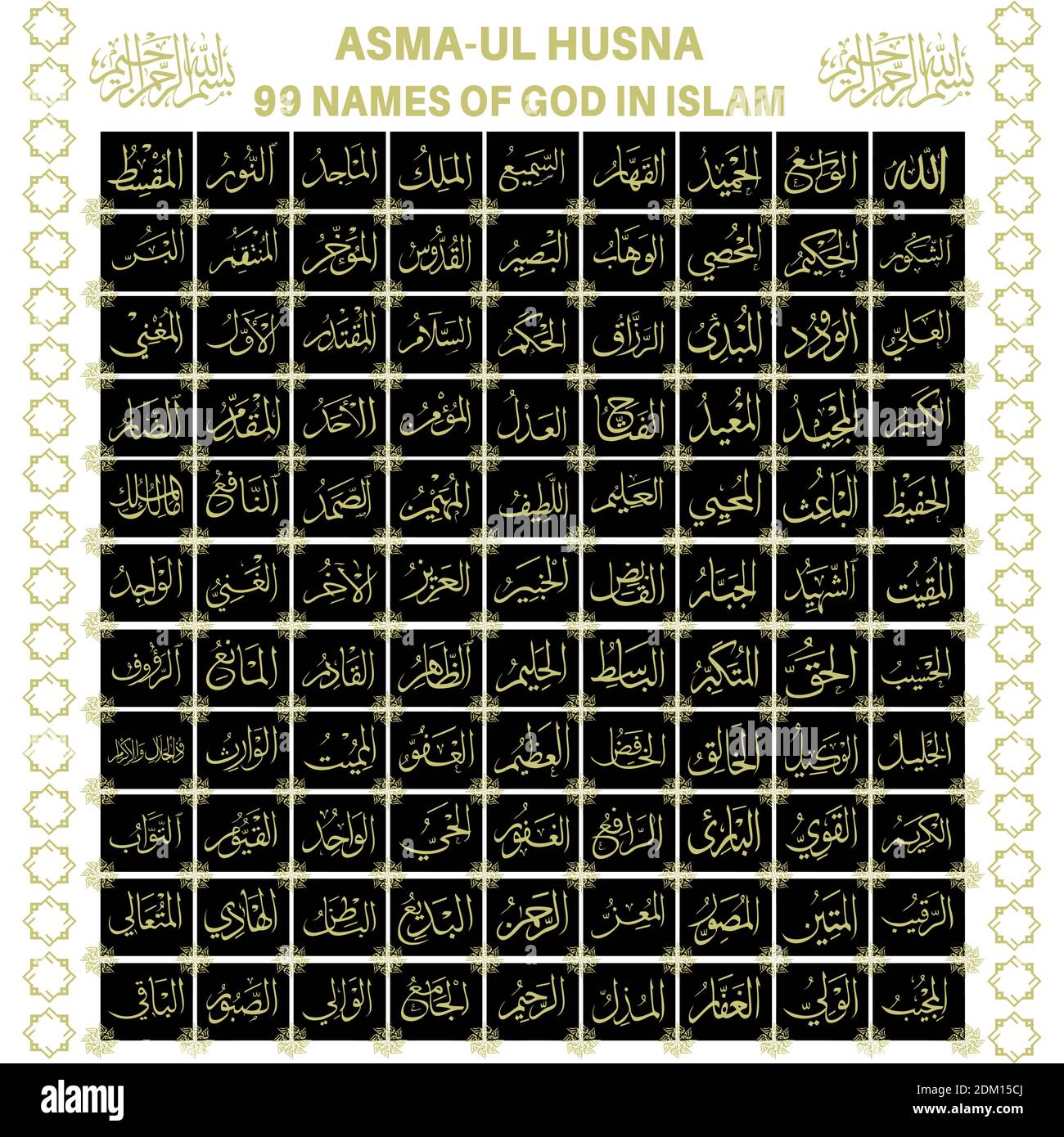 Detail 99 Names Of Allah Images Nomer 38