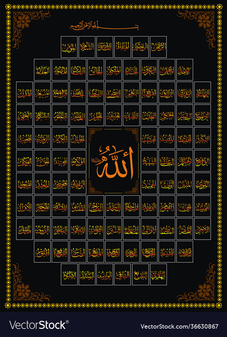 Detail 99 Names Of Allah Images Nomer 5