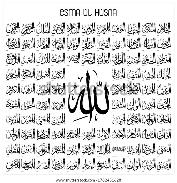 Detail 99 Names Of Allah Images Nomer 46