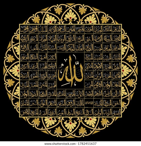 Detail 99 Names Of Allah Images Nomer 10