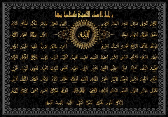 Detail 99 Names Of Allah Live Wallpaper Nomer 12