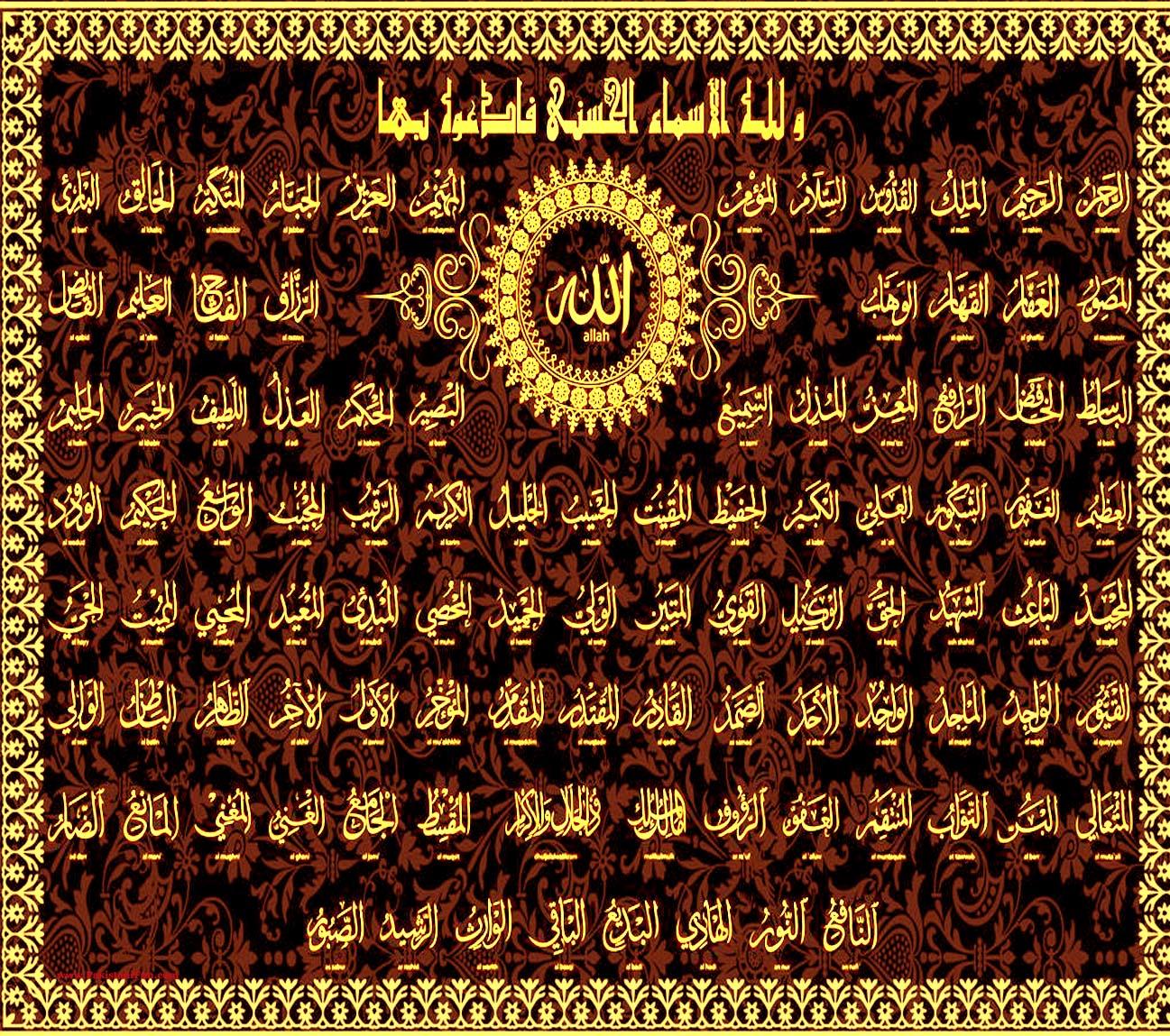 Detail 99 Names Of Allah Live Wallpaper Nomer 13