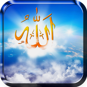 Detail 99 Names Of Allah Live Wallpaper Nomer 53