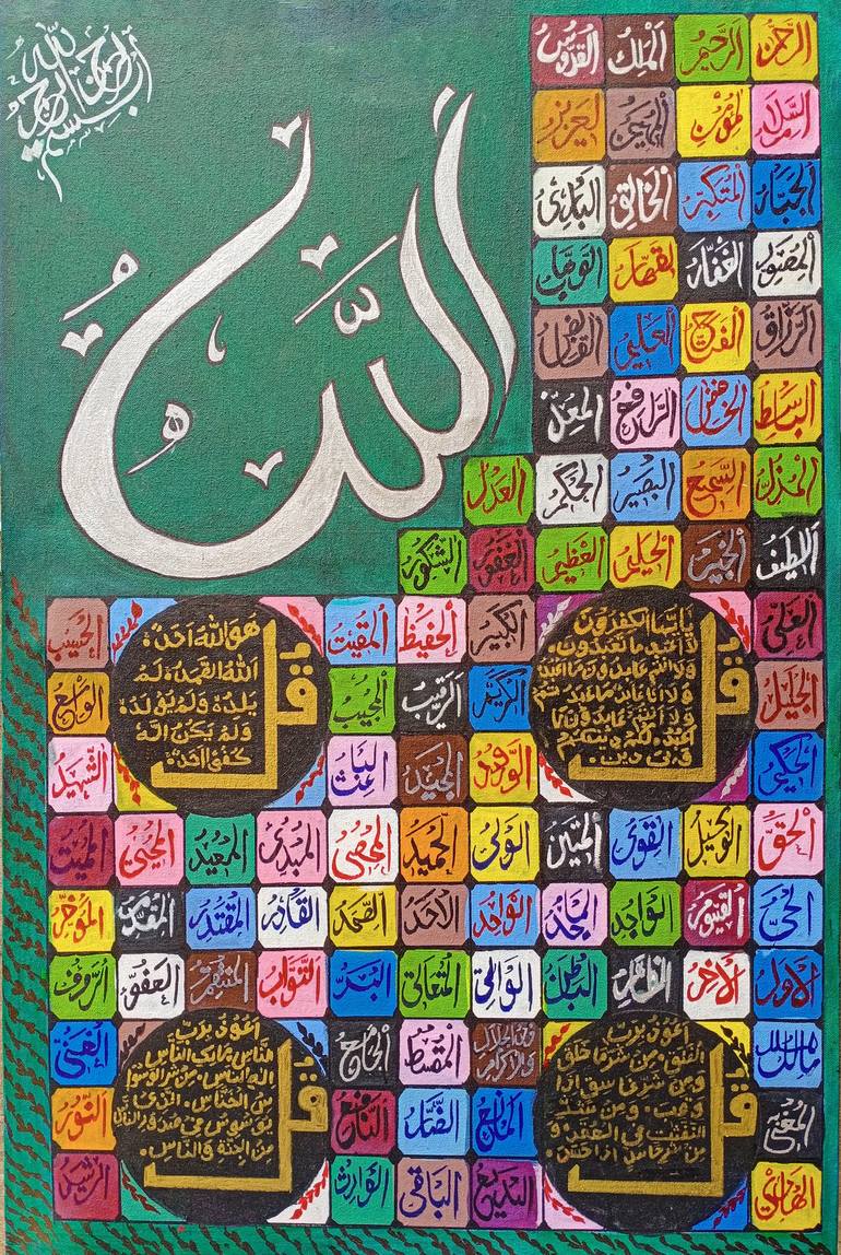 Detail 99 Names Of Allah Painting Nomer 11