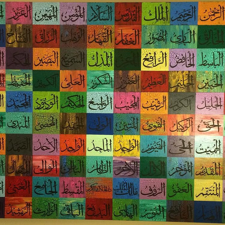 Detail 99 Names Of Allah Painting Nomer 12