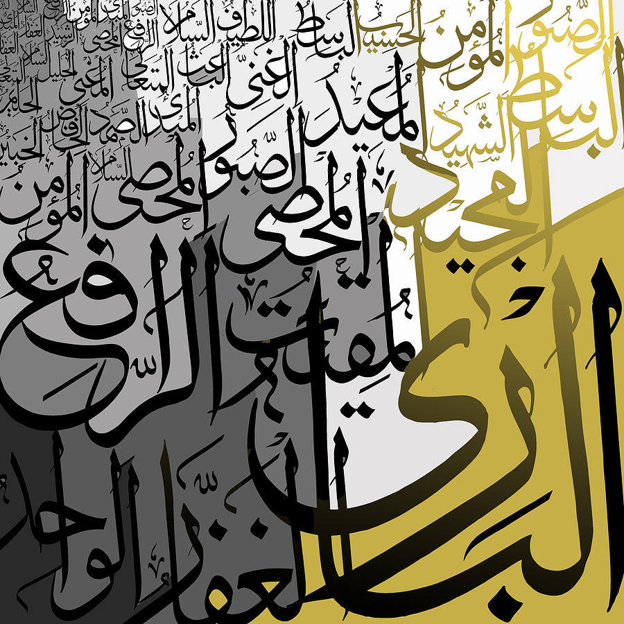 Detail 99 Names Of Allah Painting Nomer 19